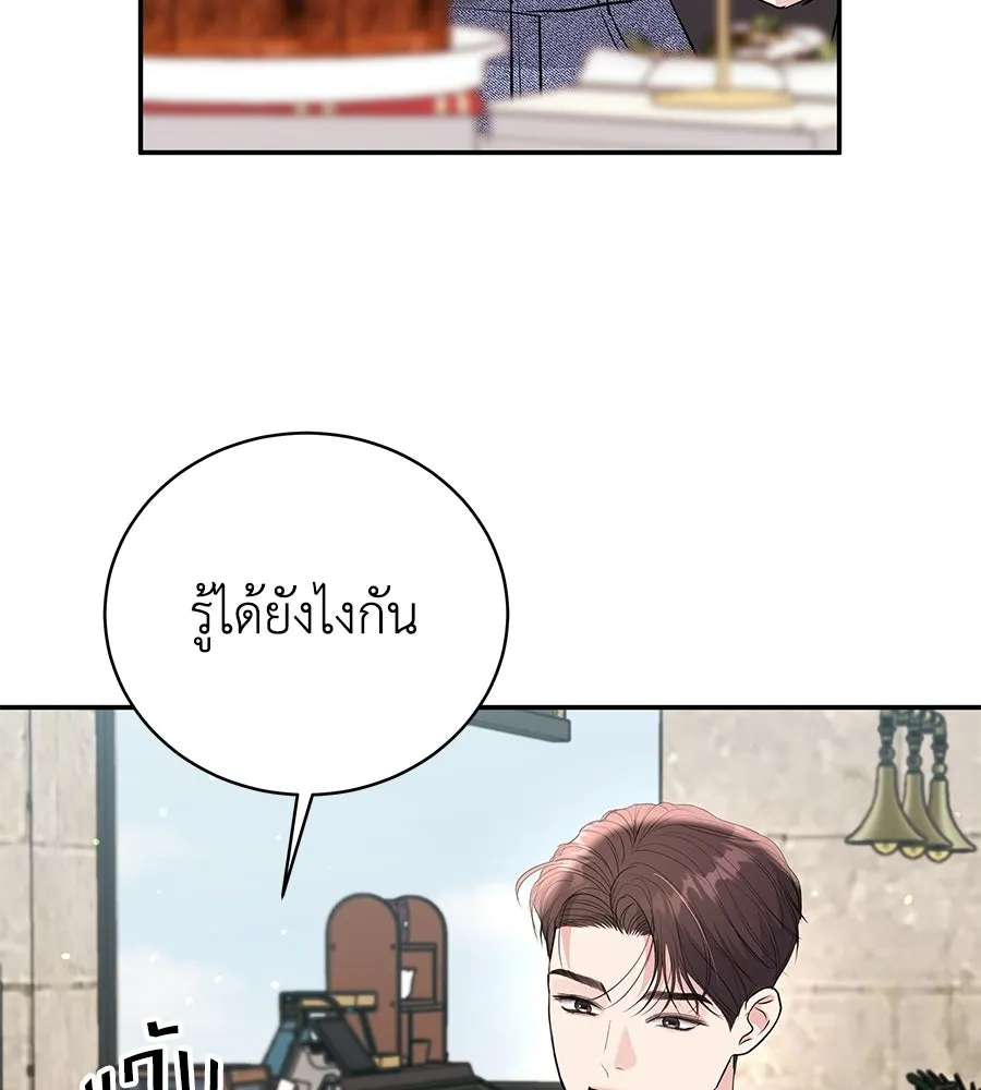 คิมหันต์นิรันดร ตอนที่ ตอนพิเศษ 3 (จบ) รูปที่ 136