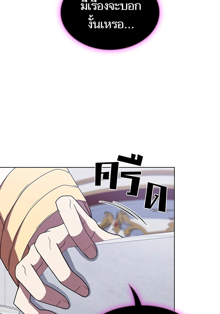 ผู้เล่นขั้นเทพแห่งหอคอยฝึกสอน ตอนที่ 183 รูปที่ 64