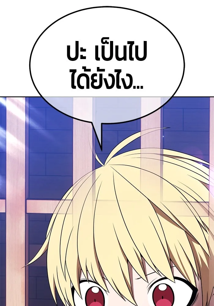 +99 ท่อนไม้พร้อมบวก ตอนที่ 33 ศัตรูที่แข็งแกร่งที่สุด (6) รูปที่ 62