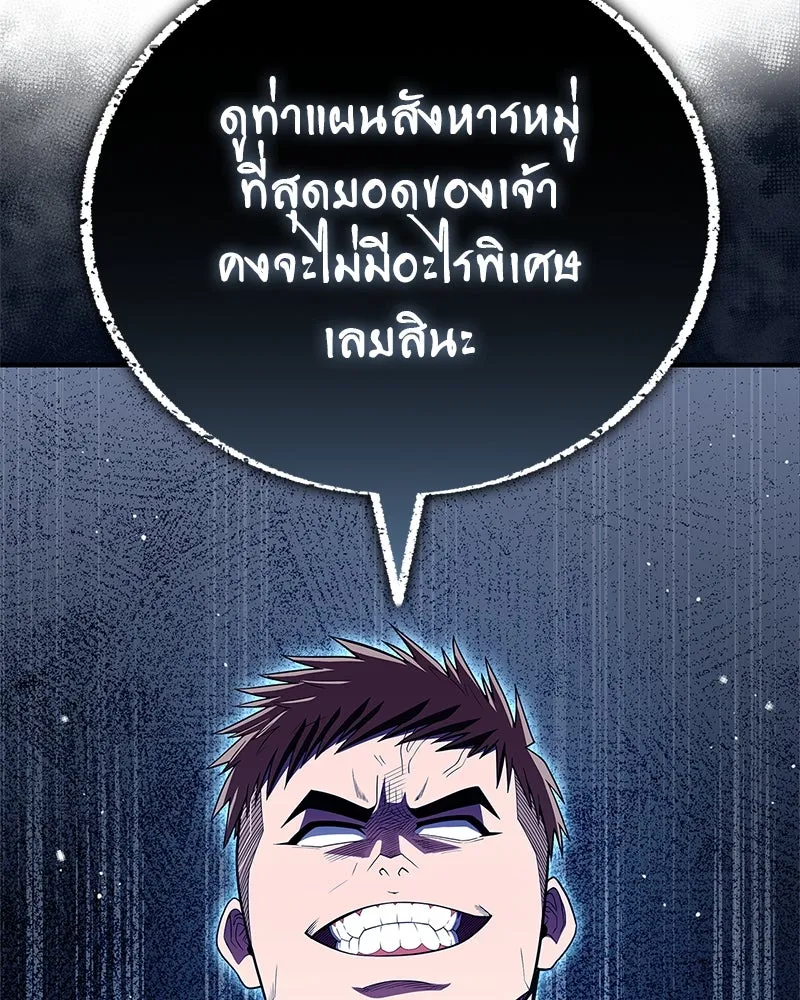 สุดยอดเทรนเนอร์แห่งยุทธภพ ตอนที่ 56 คู่ต่อสู้ที่ยากที่สุด รูปที่ 37