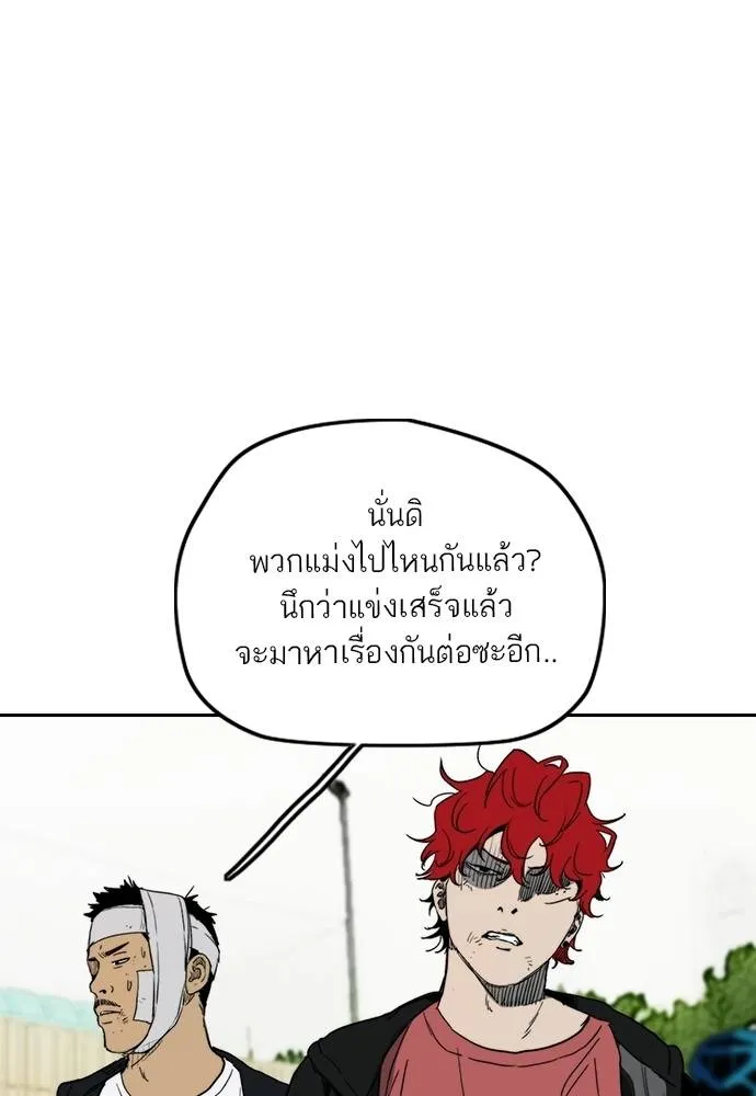 Wind Breaker ตอนที่ 245 รูปที่ 23