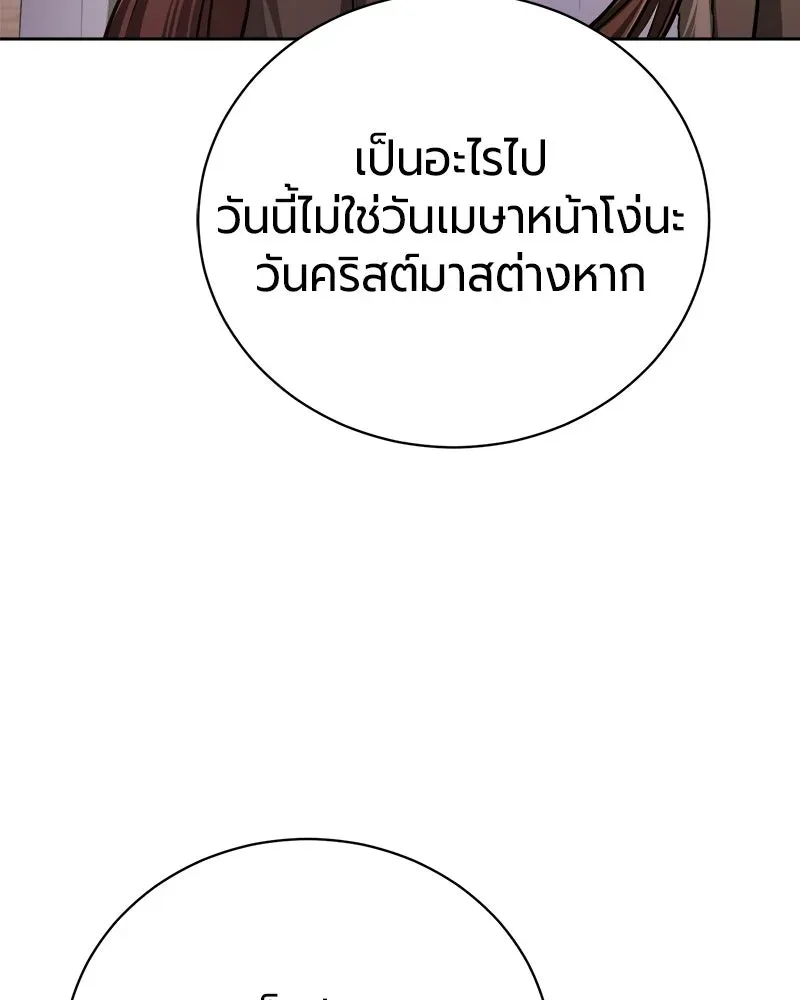 The Magic Tower_s Problem Child ต_วอ_นตรายแห_งหอคอยเวท ตอนที่ ตอนที่ 43 รูปที่ 92