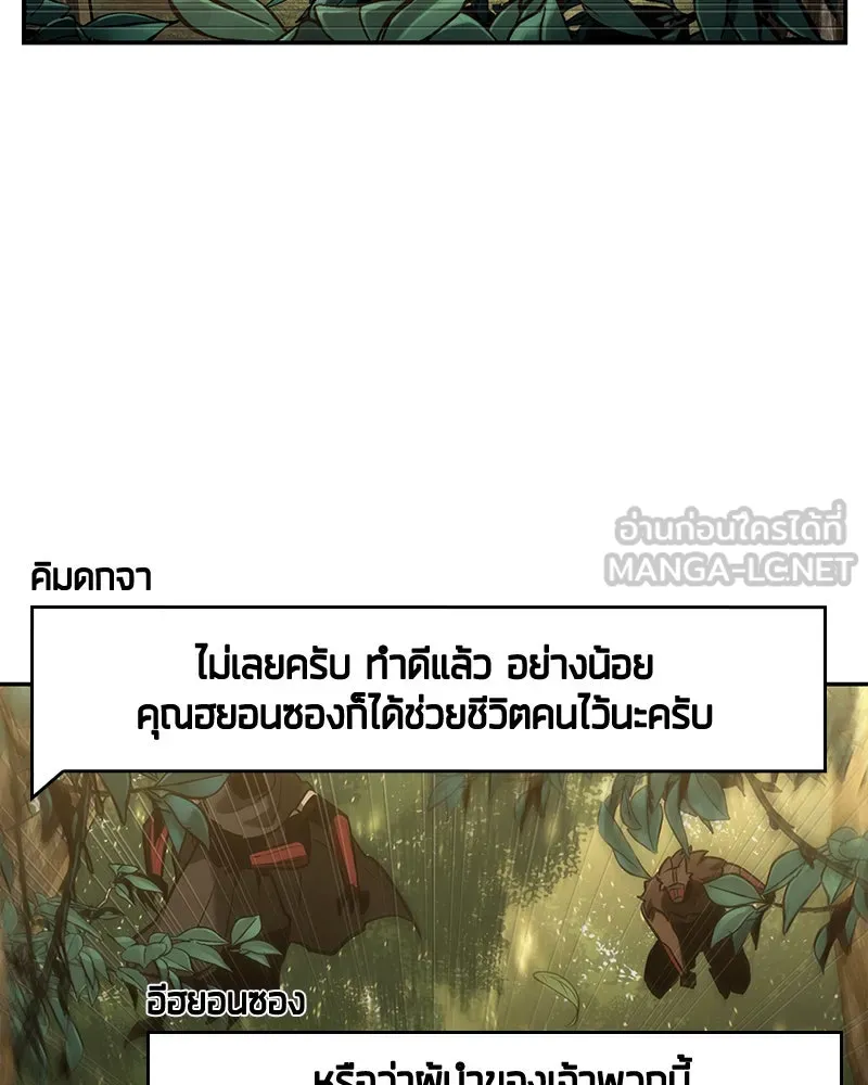 Omniscient Reader อ่านชะตาวันสิ้นโลก ตอนที่ 24 สิ่งที่สามารถเปลี่ยนแปลงได้ (5 รูปที่ 60