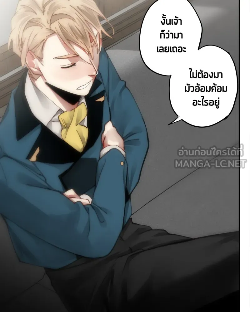 เทพมังกรคลั่งรัก ตอนที่ 30 ไม่ใช่ทั้งมิตรและศัตรู รูปที่ 27