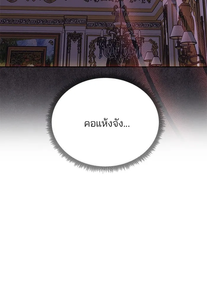 เกมรักจับสามี ตอนที่ 1 รูปที่ 142