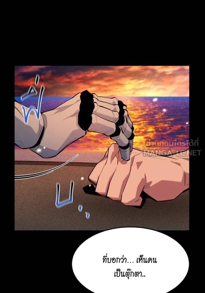 แยกร่าง ล่าอัตโนมัติ ตอนที่ 165 รูปที่ 2
