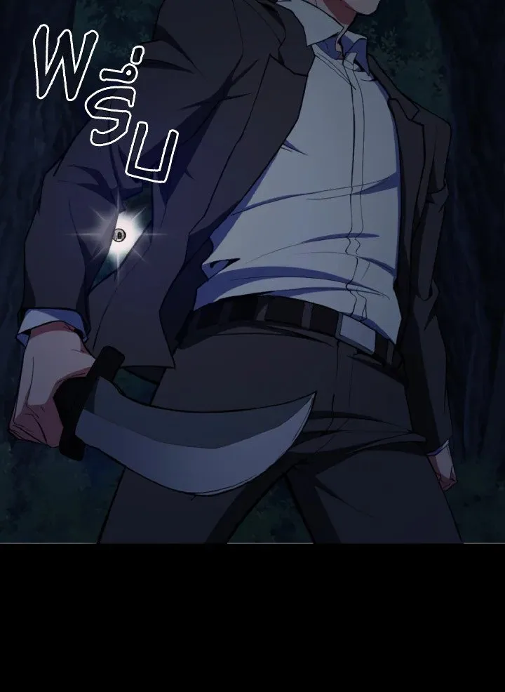 Max Level Player ตอนที่ ตอนที่ 72 รูปที่ 108