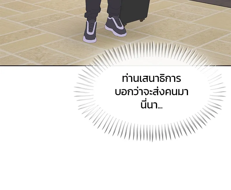 บันทึกครัวค่ายทหาร ตอนที่ 214 รูปที่ 76
