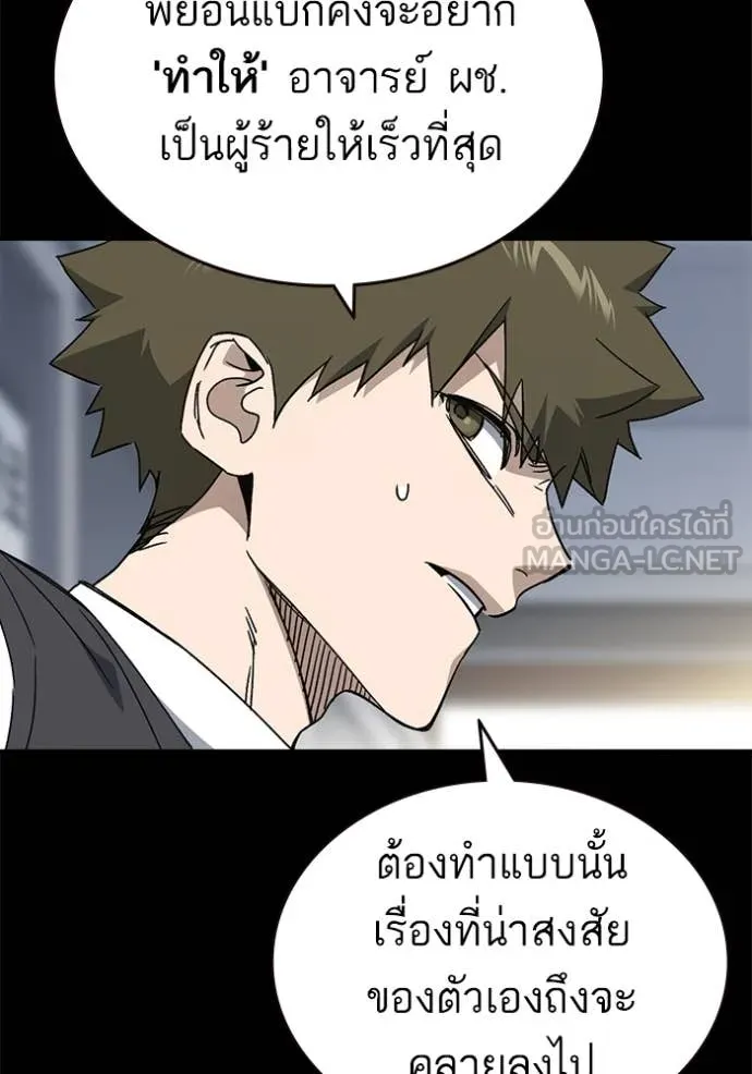 Study Group ตอนที่ 284 รูปที่ 39