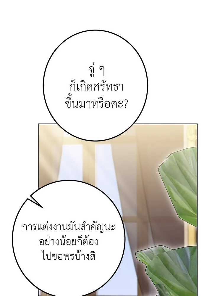 บุปผาลบคมดาบ ตอนที่ 57 รูปที่ 35