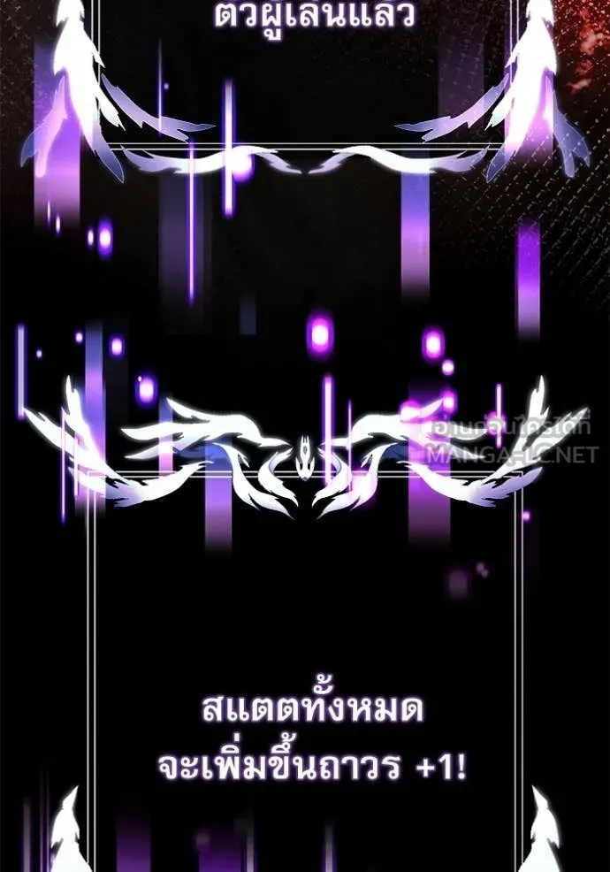 อัศวินดำล่าท้าเวลา ตอนที่ 129 รูปที่ 95