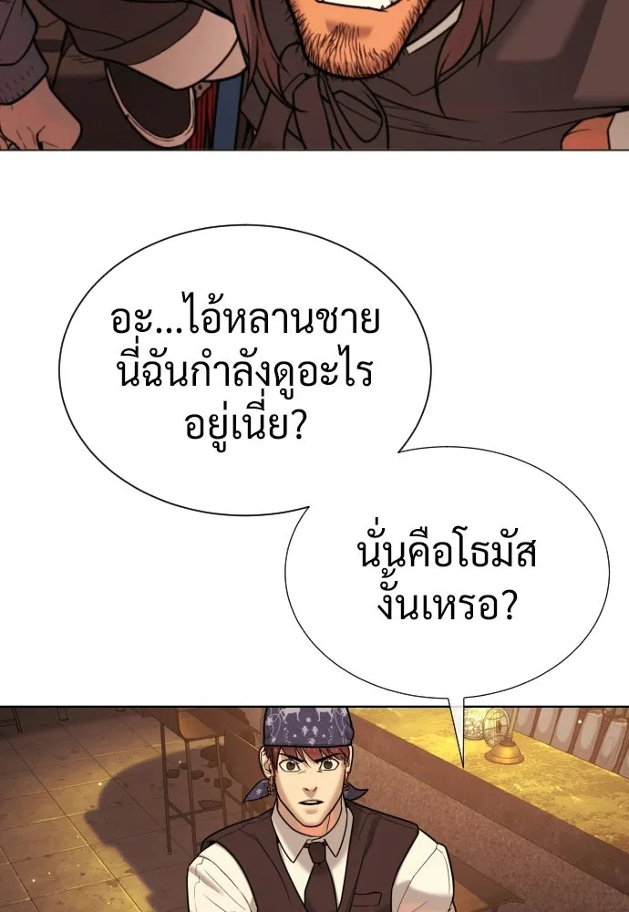 นักฆ่าย้อนวัย ตอนที่ 136 รูปที่ 259
