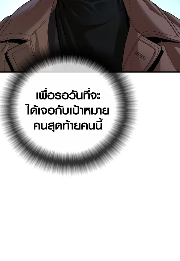 อาชญากรวัยเยาว์ ตอนที่ 62 โศกนาฏกรรมการแก้แค้นแสนทรหด รูปที่ 206