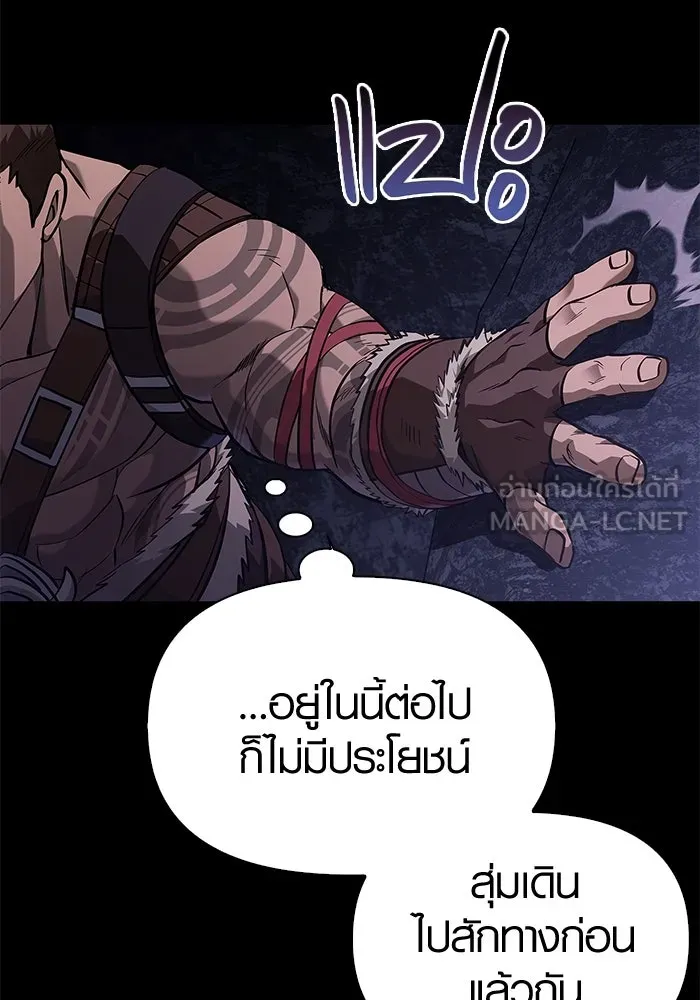 เอาชีวิตรอดในเกมฉบับคนเถื่อน ตอนที่ 3 รูปที่ 33