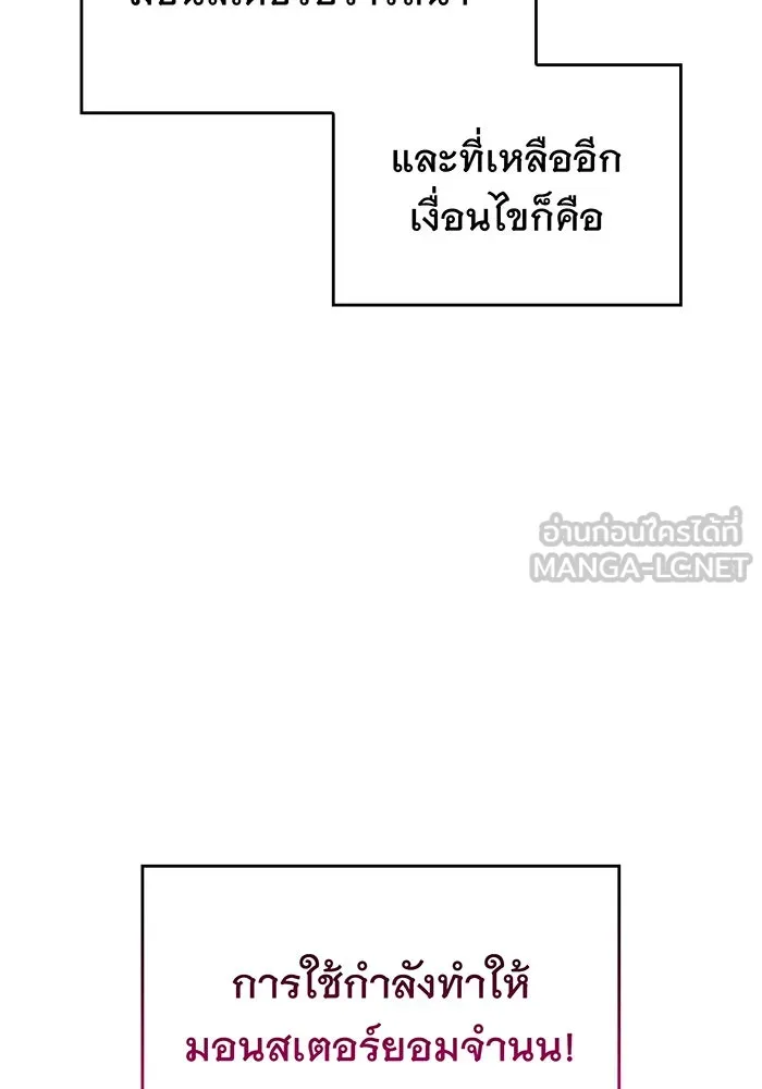 เกิดใหม่พร้อมพลังแห่งราชัน ตอนที่ 38 รูปที่ 183