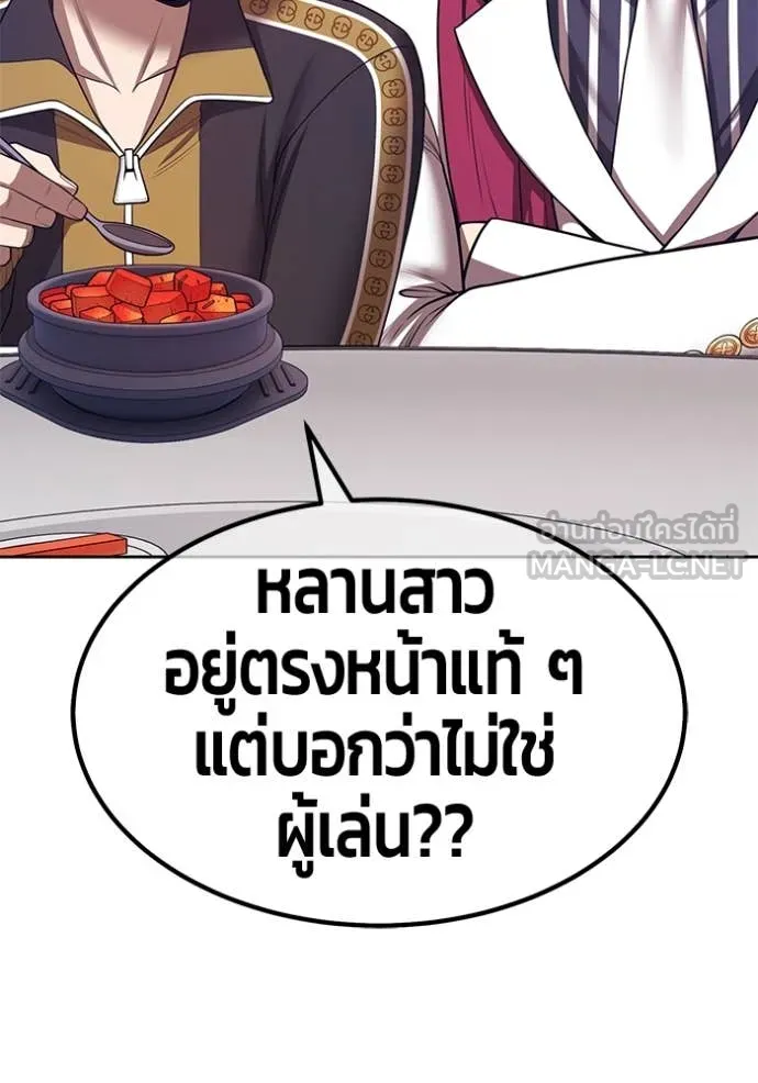 +99 ท่อนไม้ ตอนที่ 164 รูปที่ 101