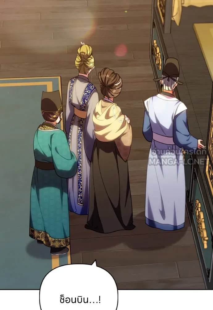 ข้าเนี่ยนะเป็นพระสนม ตอนที่ 96 ของขวัญชิ้นใหญ่จากฝ่าบาท รูปที่ 3