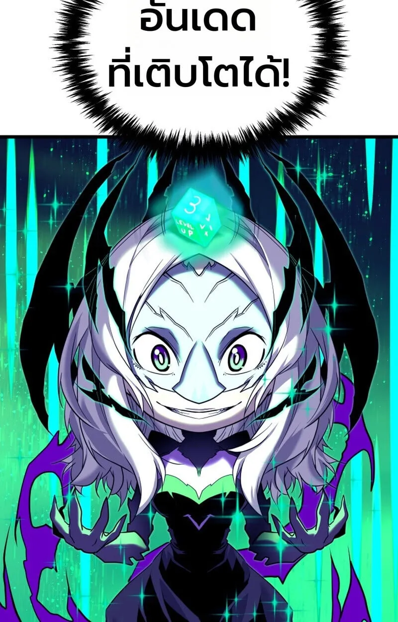 Player of a Fallen Noble Family ตอนที่ ตอนที่ 23 รูปที่ 90