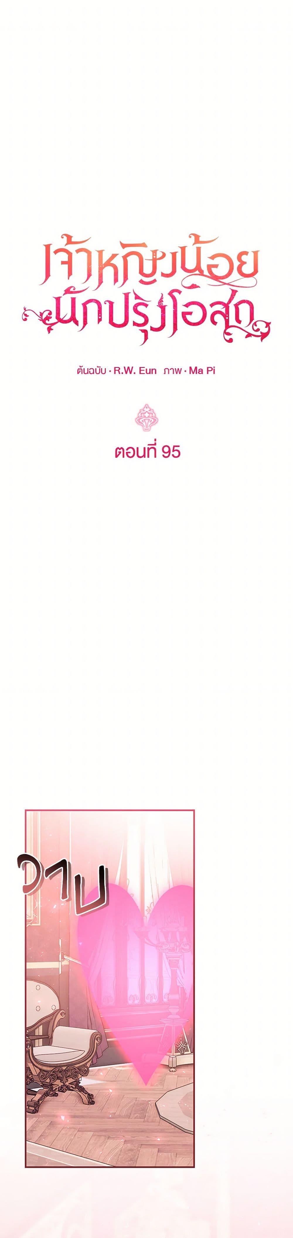 Manga-lc-com อ่านมังงะ อ่านการ์ตูน ออนไลน์ ฟรี Baby Pharmacist Princess ตอนที่ 1 2 3 4 5 6 7 8 9 10 11 12 13 14 ฟรี ไม่มีโฆษณา Manga-lc - อ่าน มังงะ อ่าน การ์ตูน ออนไลน์ อ่านมังงะ ฟรี