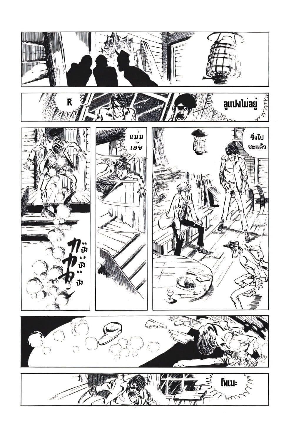 Manga-lc-com อ่านมังงะ อ่านการ์ตูน ออนไลน์ ฟรี Lupin the third ตอนที่ 1 2 3 4 5 6 7 8 9 10 11 12 13 14 ฟรี ไม่มีโฆษณา Manga-lc - อ่าน มังงะ อ่าน การ์ตูน ออนไลน์ อ่านมังงะ ฟรี