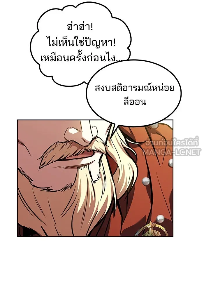 ครัวจอมเวท ตอนที่ 85 รูปที่ 78