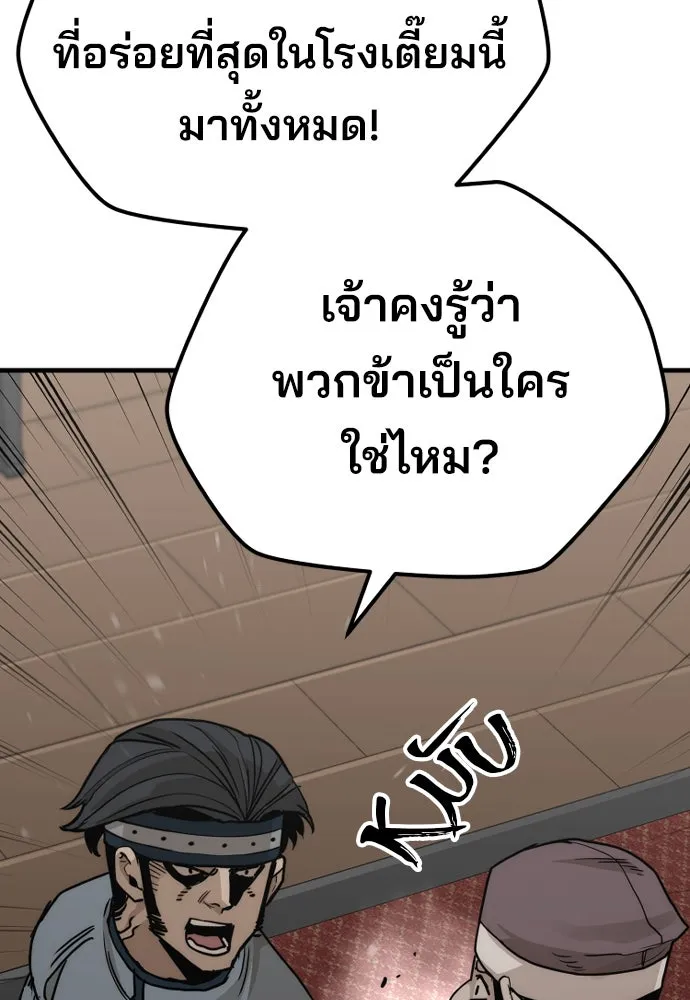 เส้นทางสู่เทพมาร ตอนที่ 68 รูปที่ 169