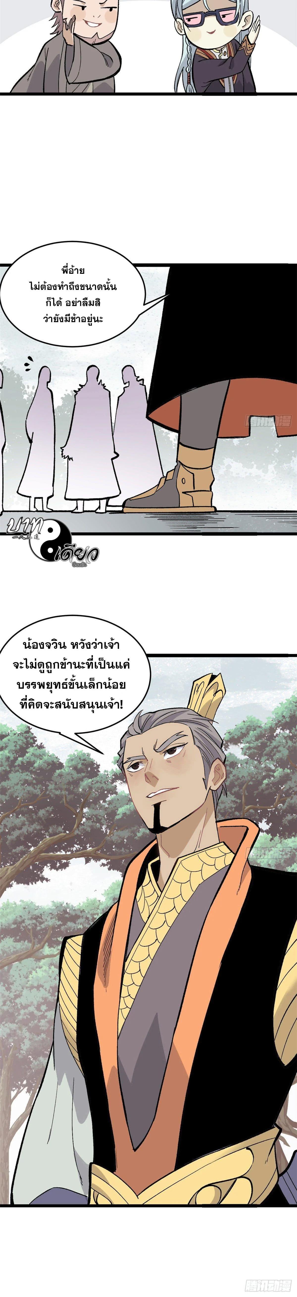 Manga-lc-com อ่านมังงะ อ่านการ์ตูน ออนไลน์ ฟรี All Hail the Sect Leader ตอนที่ 1 2 3 4 5 6 7 8 9 10 11 12 13 14 ฟรี ไม่มีโฆษณา Manga-lc - อ่าน มังงะ อ่าน การ์ตูน ออนไลน์ อ่านมังงะ ฟรี