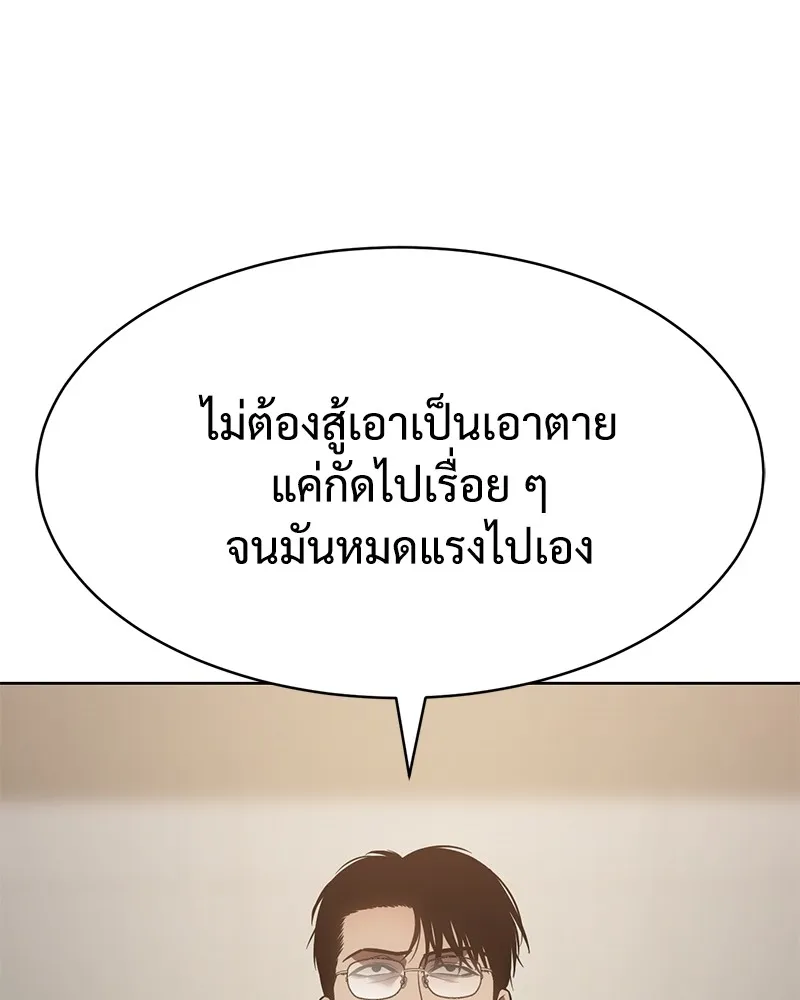 แบคXX ตอนที่ 48 รูปที่ 68