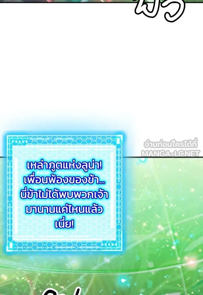 ดรูอิดแห่งสถานีโซล ตอนที่ 202 รูปที่ 115