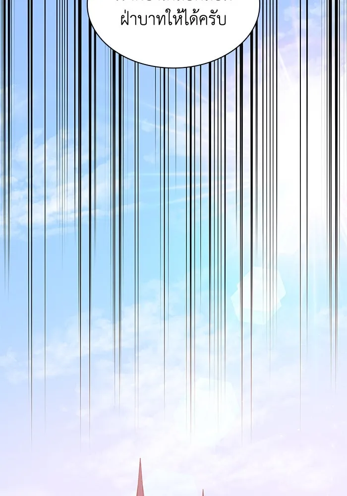 ฟิลเลียโรเซ่กับคำทำนายแห่งมงกุฎหนาม ตอนที่ 29 รูปที่ 64