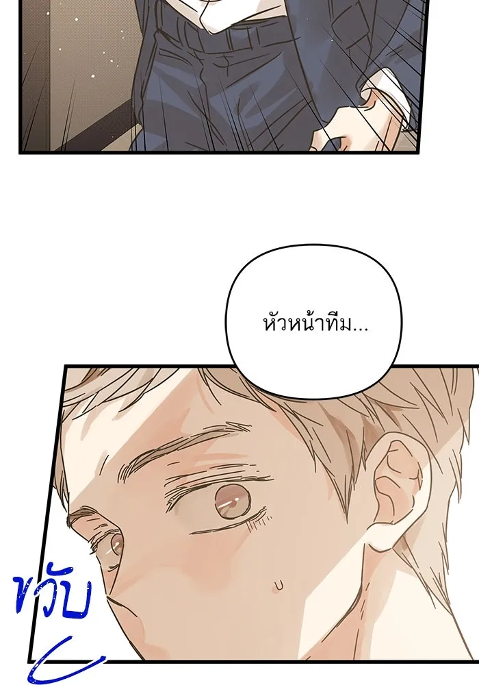 ฉันมันร้าย หรือเพราะโลกไม่น่ารัก ตอนที่ 183 รูปที่ 28