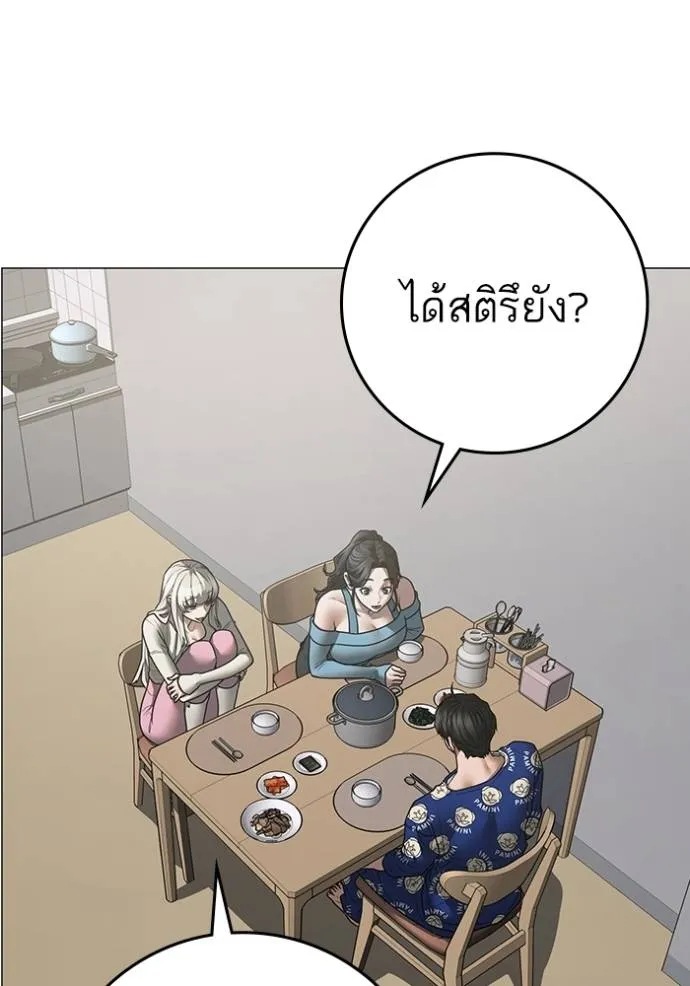 reality quest ตอนที่ 137 รูปที่ 110
