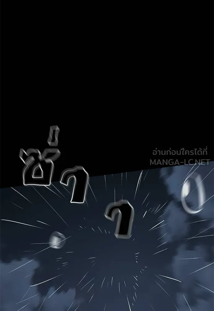 ยมราชลงทัณฑ์ ตอนที่ 109 รูปที่ 96