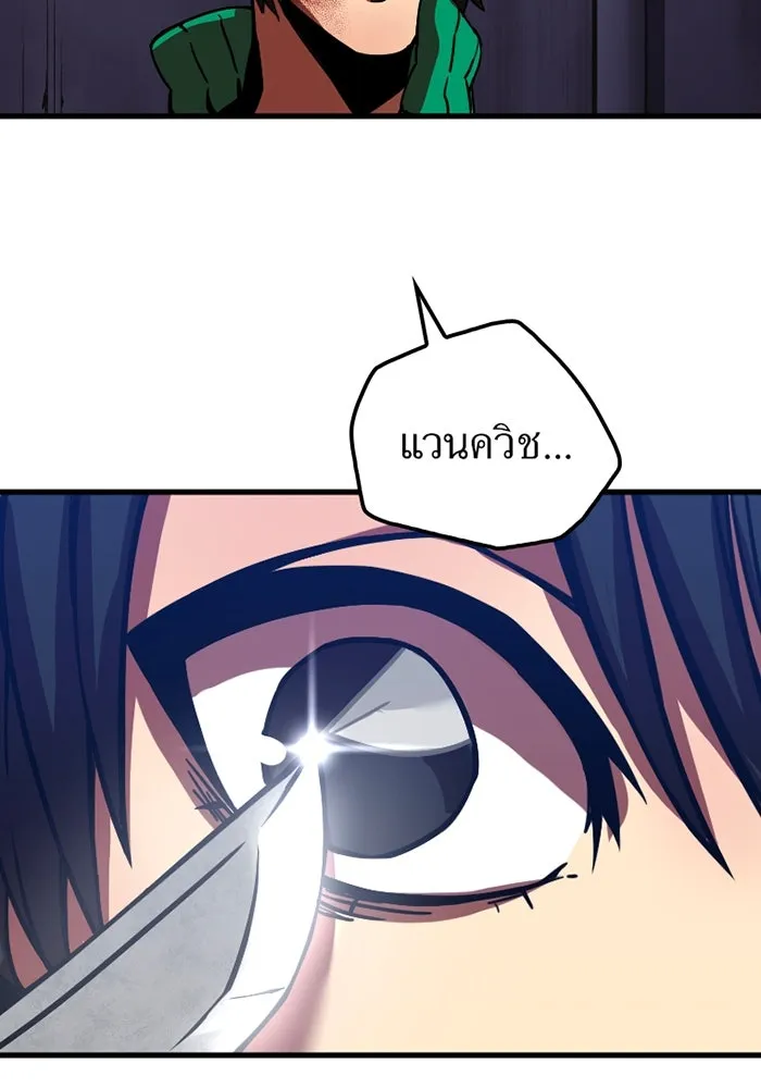 เพลเยอร์เลือดเทวะ ตอนที่ 4 เพลเยอร์ รูปที่ 158