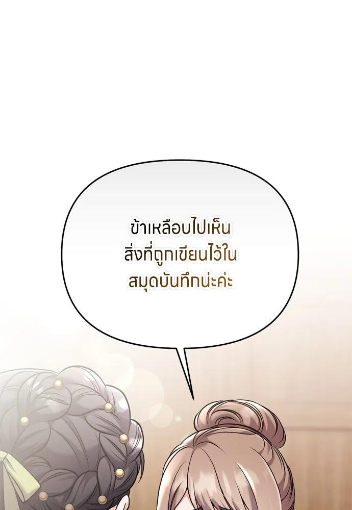 ข้าเนี่ยนะเป็นพระสนม ตอนที่ 27 จับหัวขโมยงั้นเหรอ รูปที่ 35