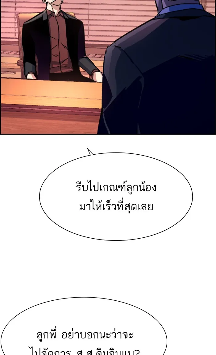 พี่ชายสายบอดี้การ์ด ตอนที่ 108 รูปที่ 47