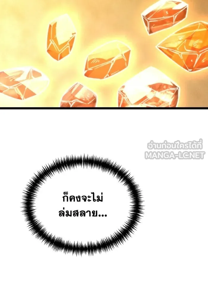 การแข่งขันของผู้เกิดใหม่ ตอนที่ 113 รูปที่ 60