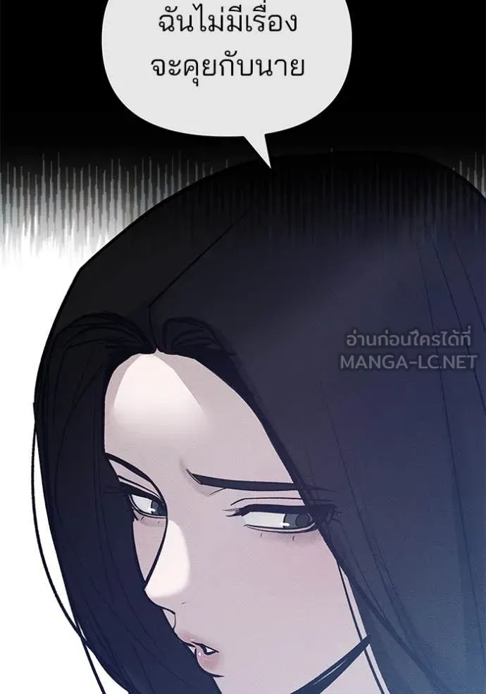 เลวฟาดเลว ตอนที่ 136 รูปที่ 132