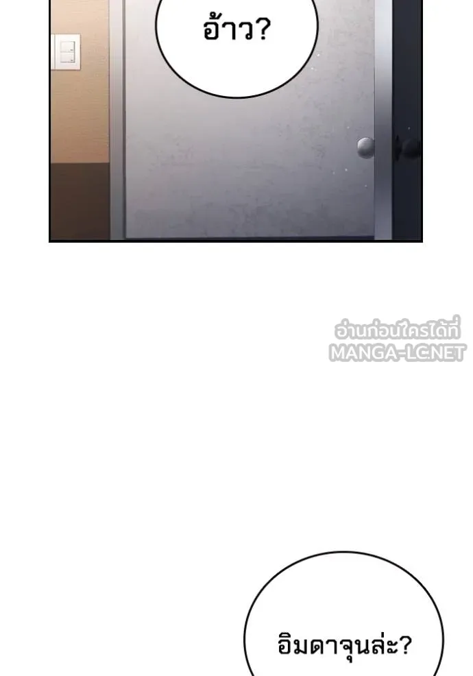 มหาสงครามคนแกร่ง ตอนที่ 26 รูปที่ 2