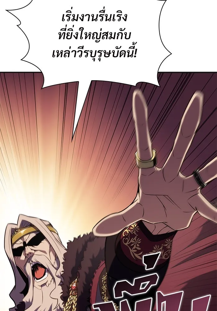 ผู้เล่นหน้าใหม่เลเวลแมกซ์ ตอนที่ 150 การกลับมาของเหล่าวีรบุรุษ รูปที่ 106