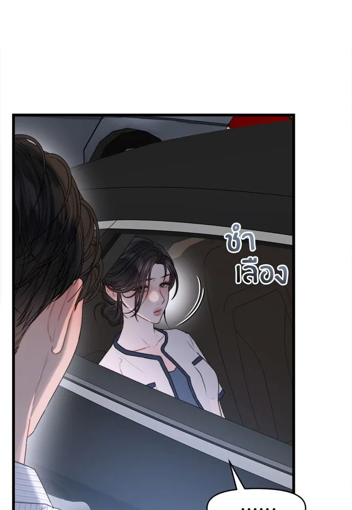 ปรารถนารักอันงดงาม ตอนที่ 57 รูปที่ 56