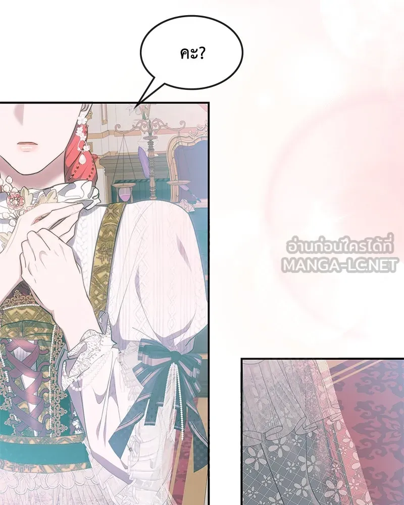 ขอบคุณที่หักหลัง ตอนที่ 19 รูปที่ 81