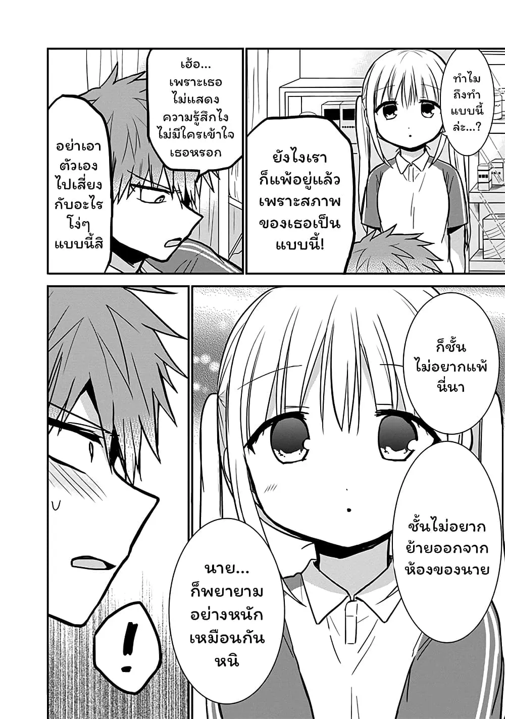 Manga-lc-com อ่านมังงะ อ่านการ์ตูน ออนไลน์ ฟรี Expressionless Kashiwada-san and Emotional Oota-kun ตอนที่ 1 2 3 4 5 6 7 8 9 10 11 12 13 14 ฟรี ไม่มีโฆษณา Manga-lc - อ่าน มังงะ อ่าน การ์ตูน ออนไลน์ อ่านมังงะ ฟรี