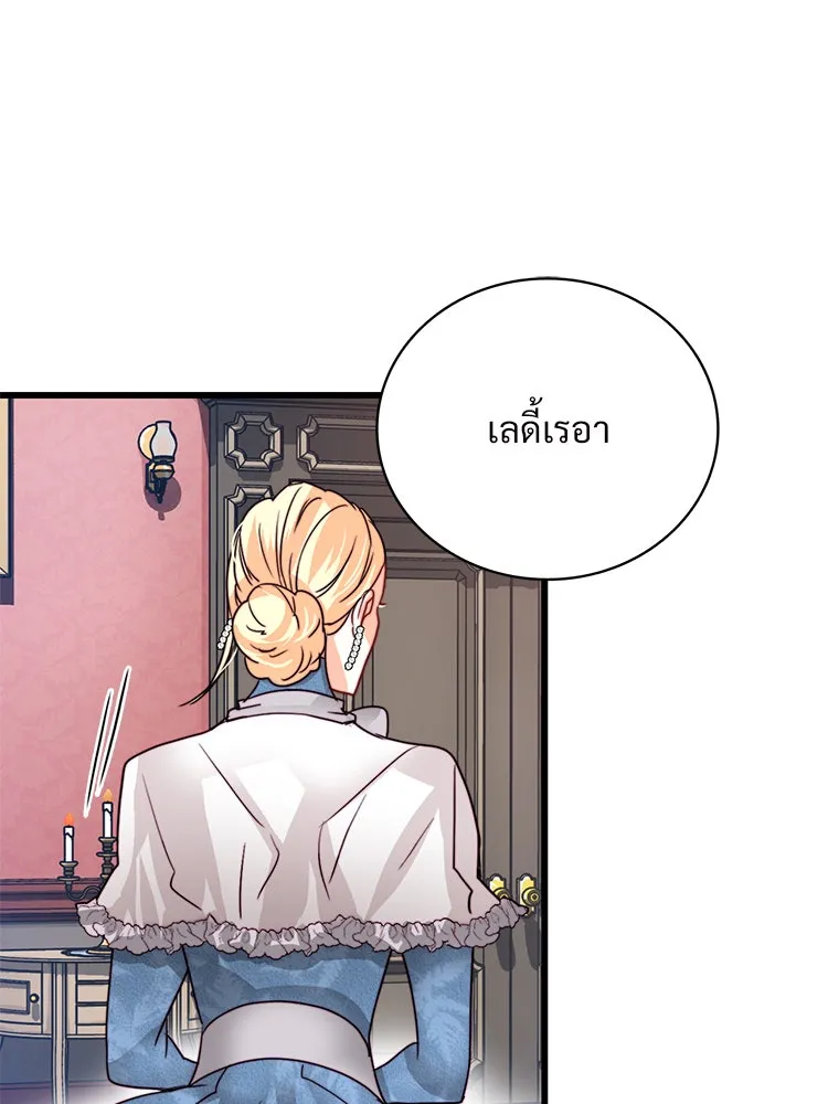 Bring the Love ตอนที่ 17 รูปที่ 43