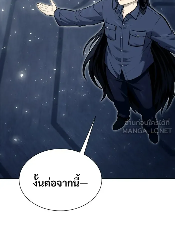 อูเร็ค มาซิโน่ ตอนที่ 35 การทดสอบสุดท้าย 1 รูปที่ 153
