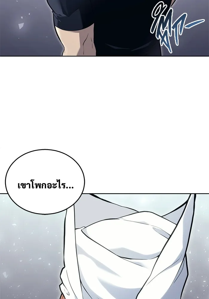 อูเร็ค มาซิโน่ ตอนที่ 19 ชอนกึม 1 รูปที่ 91