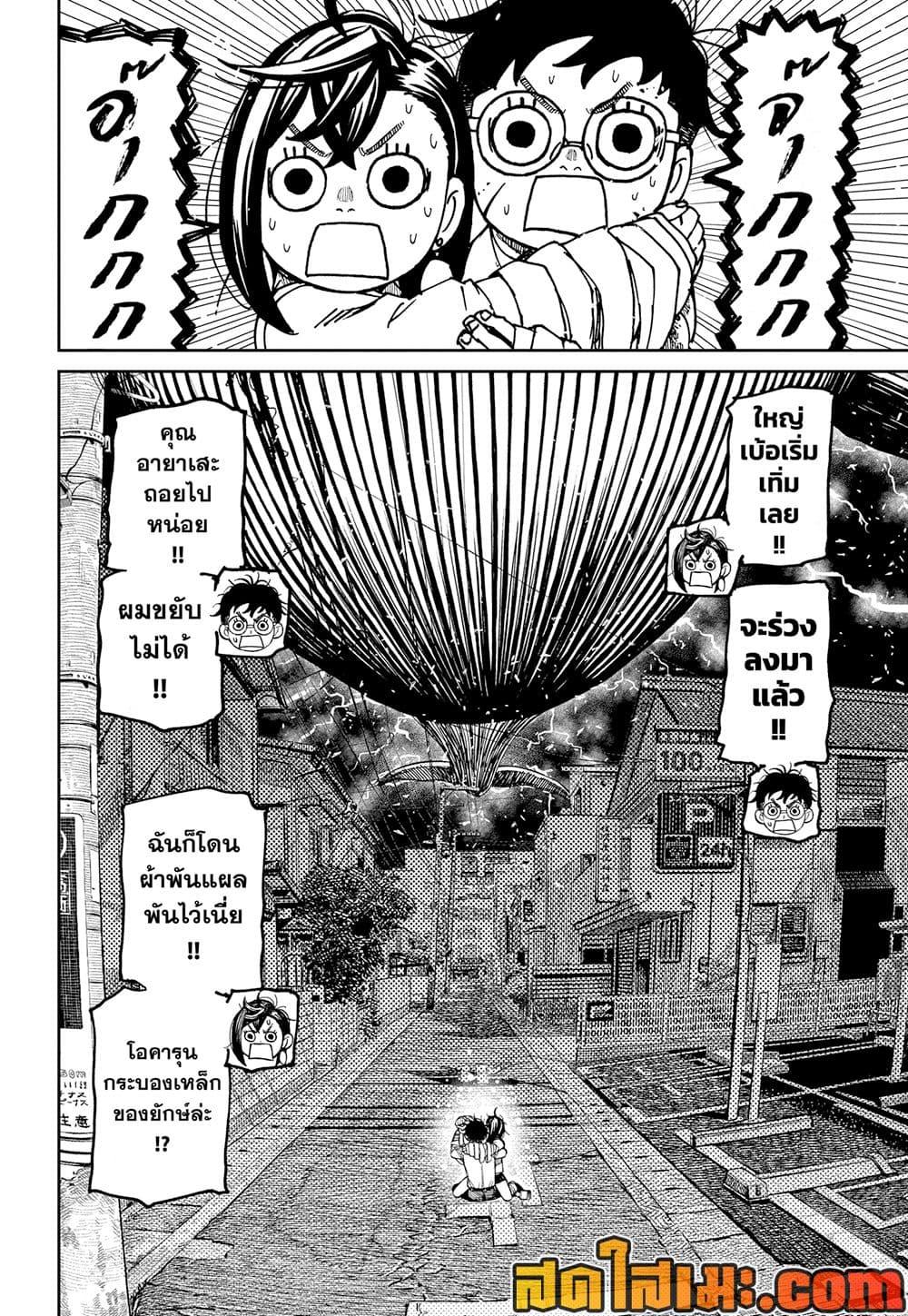 Manga-lc-com อ่านมังงะ อ่านการ์ตูน ออนไลน์ ฟรี Dandadan ตอนที่ 1 2 3 4 5 6 7 8 9 10 11 12 13 14 ฟรี ไม่มีโฆษณา Manga-lc - อ่าน มังงะ อ่าน การ์ตูน ออนไลน์ อ่านมังงะ ฟรี