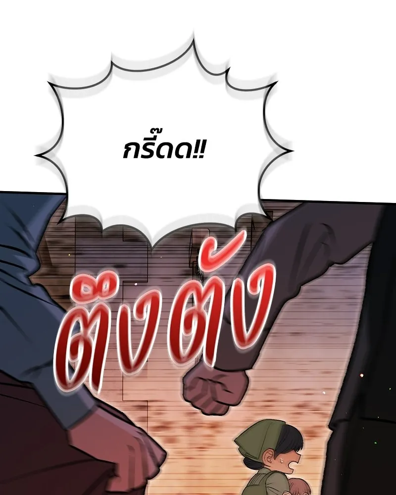 จุ๊บรัก คุณหมาป่า ตอนที่ 12 รูปที่ 79