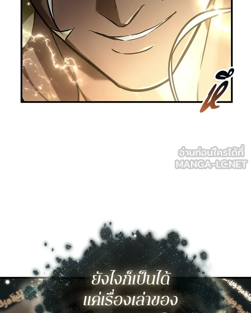 Omniscient Reader อ่านชะตาวันสิ้นโลก ตอนที่ 50 เรื่องเล่าของดกจา (8) รูปที่ 141