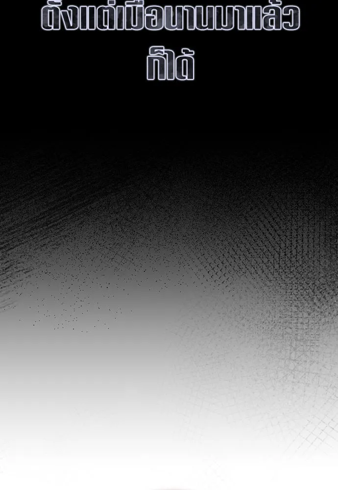 ชิงชีวิตพลิกลิขิตชะตา ตอนที่ 195. เรื่องราวภายในกล่อง(1) รูปที่ 37